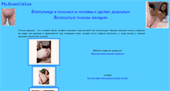 Desktop Screenshot of pis.beautgirl.ru