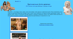 Desktop Screenshot of beautgirl.ru